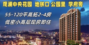 龙华地铁口品质小产权统建楼《中央花园》单价13500/平米，自带3层停车场