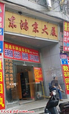 东鸿京大厦精装二房二厅二手房出售，业主自售免中介