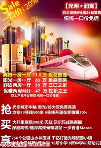 公明上石家小产权房《光明润寓》，双地铁口物业，23.8万/套起售